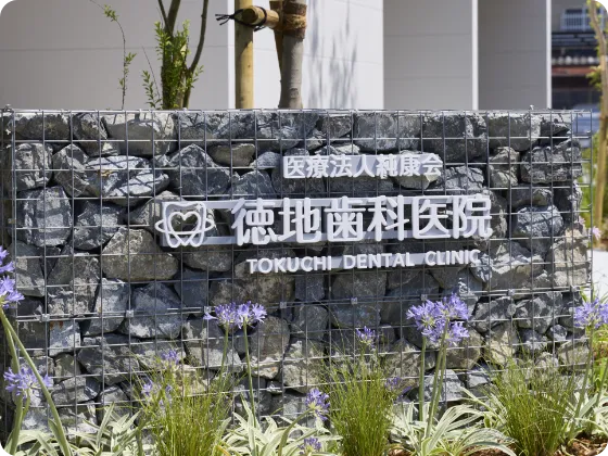 医院概要