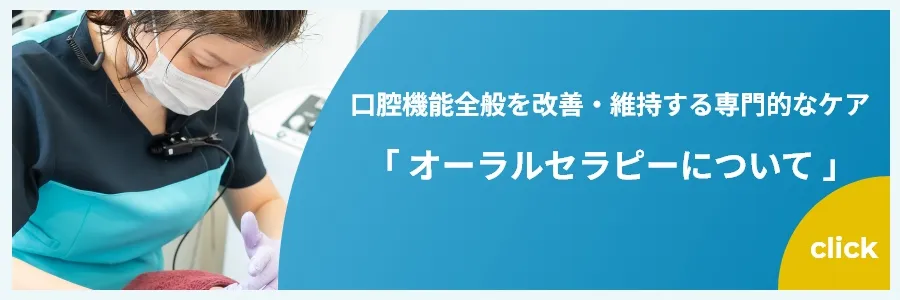 徳地歯科医院バナー画像